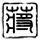 《堡垒之夜》也道歉：在线人数达81万致服务器瘫痪 